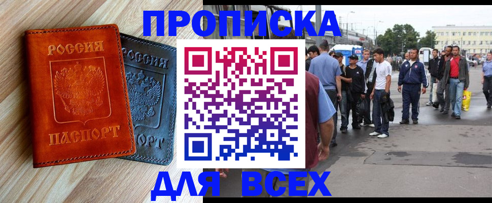 прописка паспорт в Чусовом